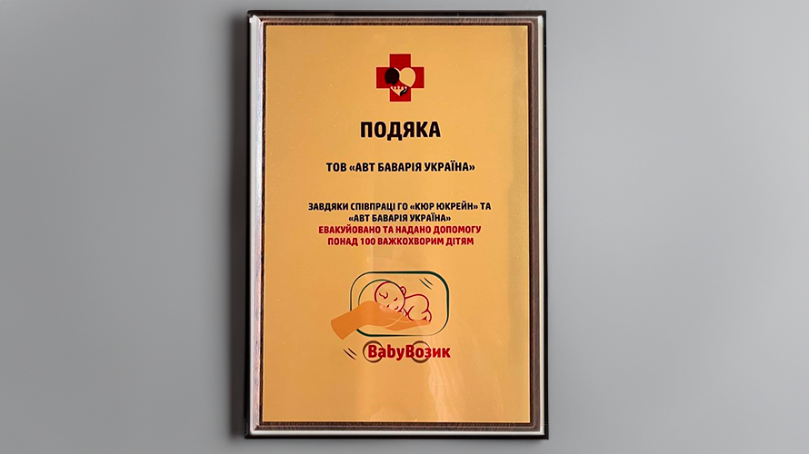 Подяка. Подяка.